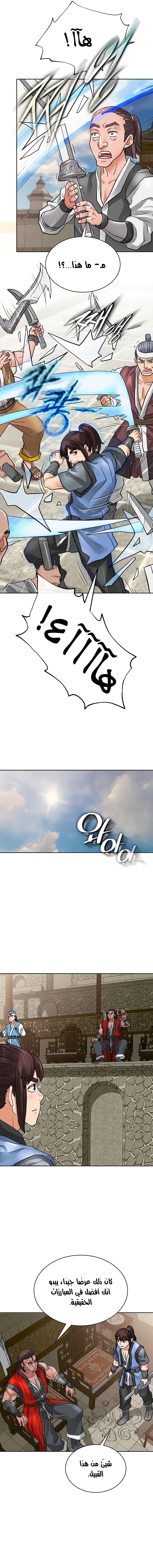 I Picked up a self-proclaimed Heavenly Demon - 24 - 6532b0f53f3c6.webp