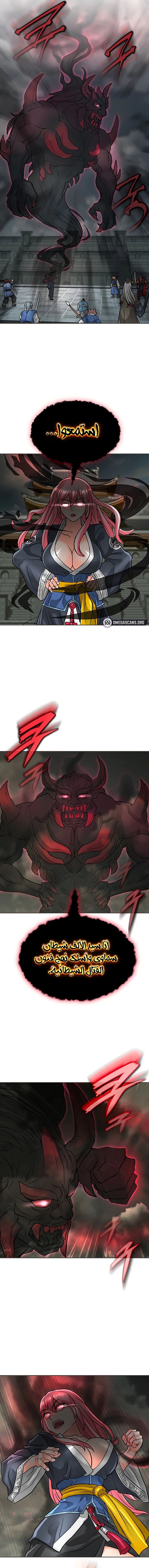 I Picked up a self-proclaimed Heavenly Demon - 26 - 6532b1046d565.webp