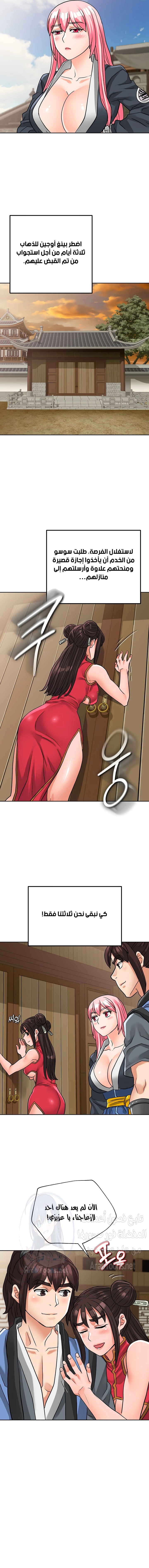 I Picked up a self-proclaimed Heavenly Demon - 26 - 6532b10827c89.webp