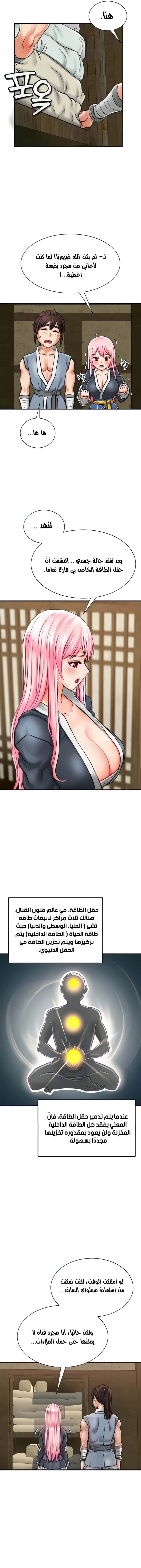 I Picked up a self-proclaimed Heavenly Demon - 3 - 6532b0020f581.webp