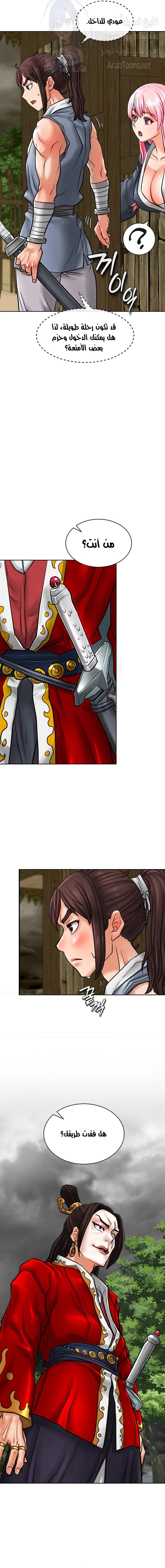 I Picked up a self-proclaimed Heavenly Demon - 3 - 6532b008117fa.webp