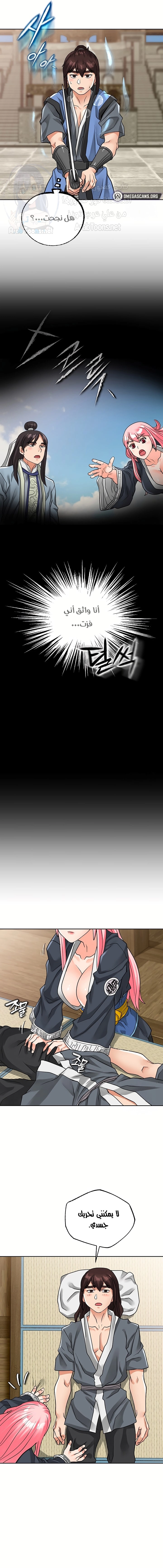 I Picked up a self-proclaimed Heavenly Demon - 30 - 6532b12deb317.webp