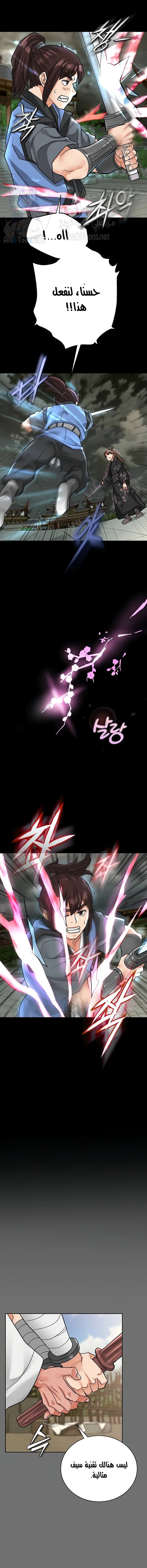 I Picked up a self-proclaimed Heavenly Demon - 32 - 653405d2ef15a.webp