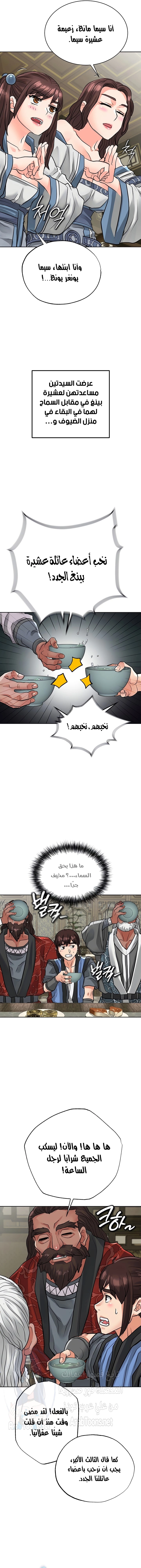 I Picked up a self-proclaimed Heavenly Demon - 34 - 65746d33eb90a.webp