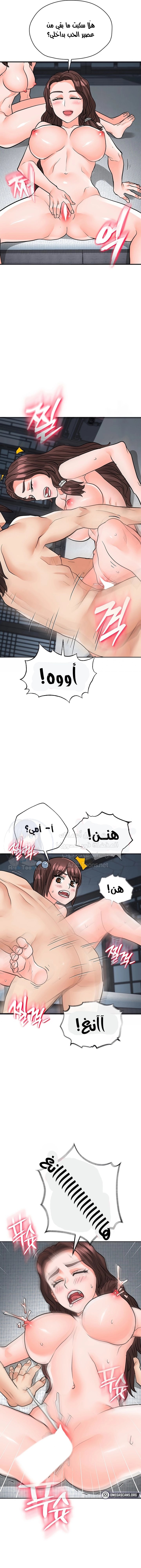 I Picked up a self-proclaimed Heavenly Demon - 39 - 6583be538e362.webp