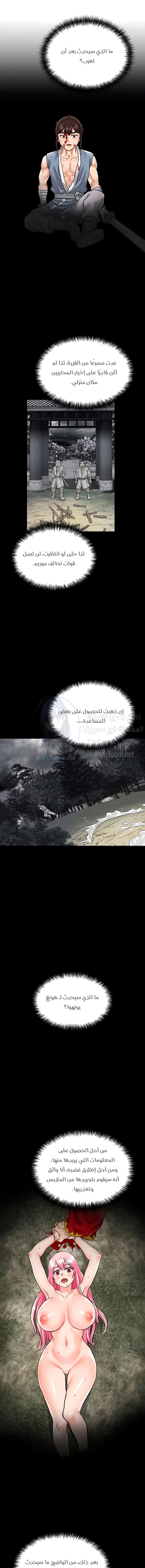 I Picked up a self-proclaimed Heavenly Demon - 4 - 6532b011bab11.webp