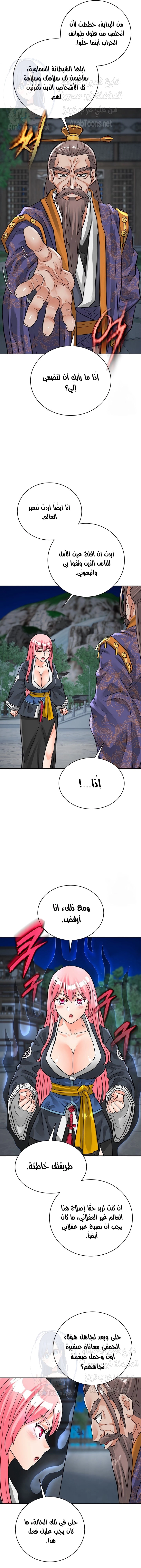 I Picked up a self-proclaimed Heavenly Demon - 40 - 6583be5e6df08.webp