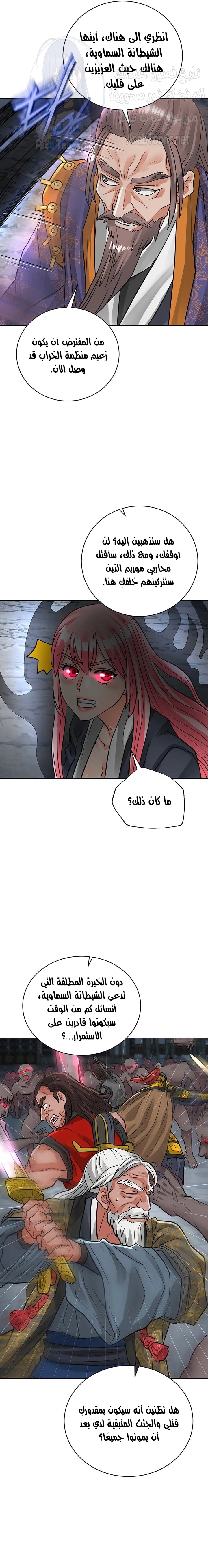 I Picked up a self-proclaimed Heavenly Demon - 40 - 6583be5f83686.webp