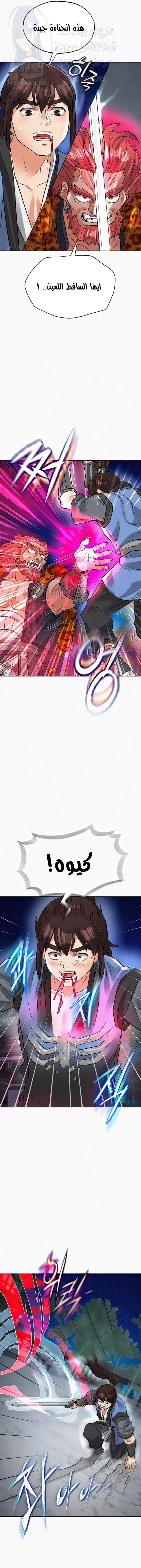 I Picked up a self-proclaimed Heavenly Demon - 41 - 6583be67b03c6.webp