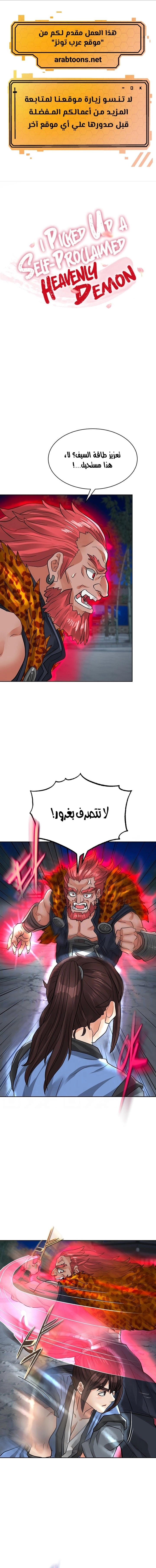 I Picked up a self-proclaimed Heavenly Demon - 42 - 6583be6db4d70.webp