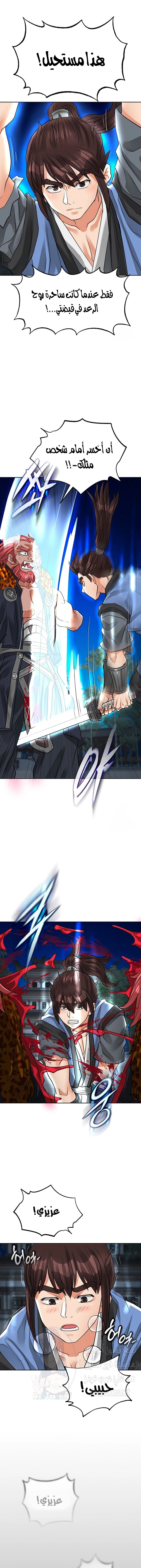 I Picked up a self-proclaimed Heavenly Demon - 42 - 6583be7077faf.webp