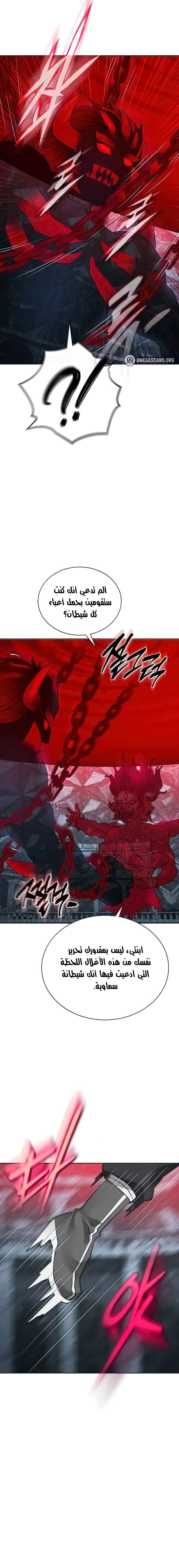 I Picked up a self-proclaimed Heavenly Demon - 44 - 65c22e1e77dde.webp