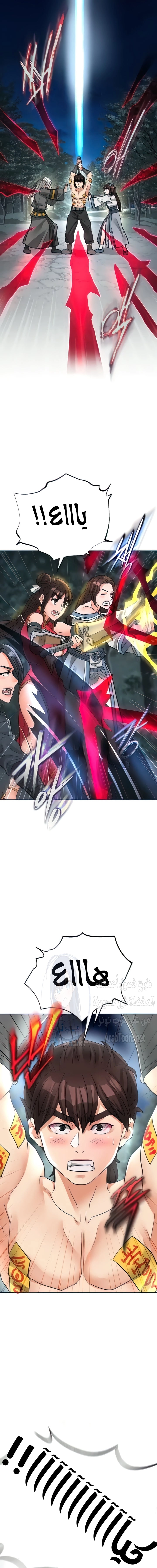 I Picked up a self-proclaimed Heavenly Demon - 45 - 65e81d426587e.webp