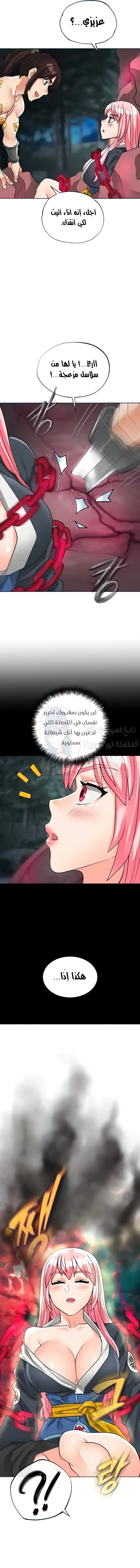 I Picked up a self-proclaimed Heavenly Demon - 45 - 65e81d44c879c.webp
