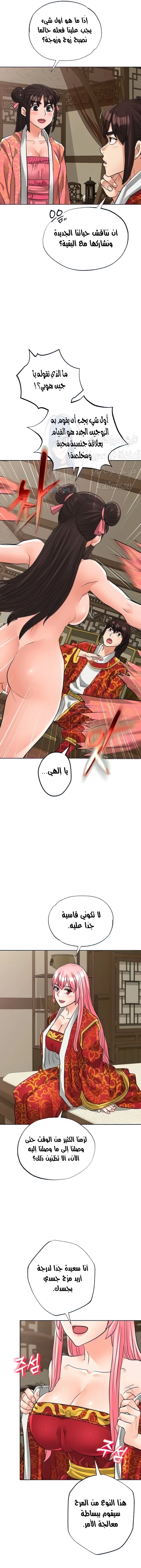 I Picked up a self-proclaimed Heavenly Demon - 45 - 65e81d4b2d73f.webp