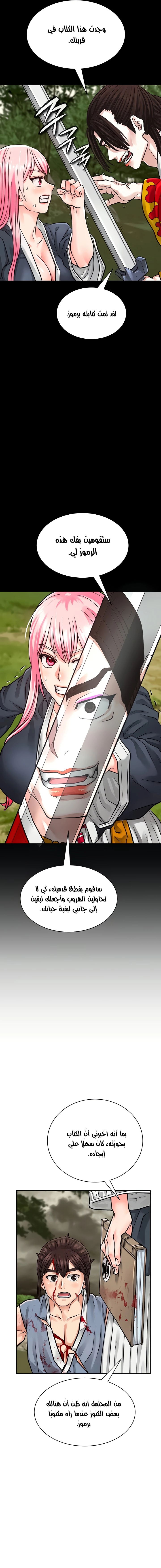 I Picked up a self-proclaimed Heavenly Demon - 5 - 6532b0199e12e.webp