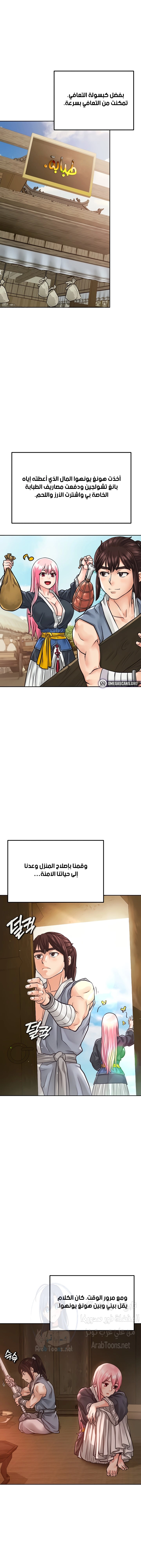 I Picked up a self-proclaimed Heavenly Demon - 5 - 6532b0207aaf8.webp