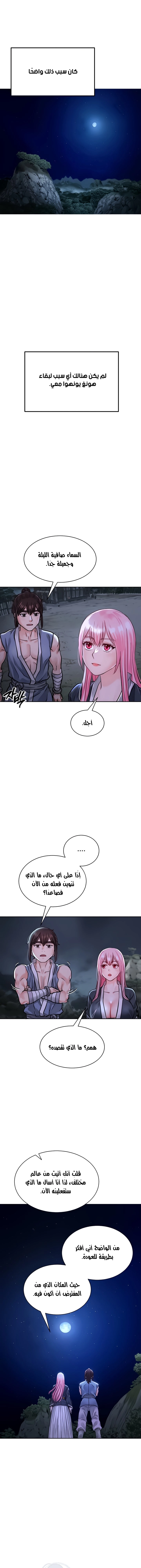 I Picked up a self-proclaimed Heavenly Demon - 5 - 6532b02109deb.webp
