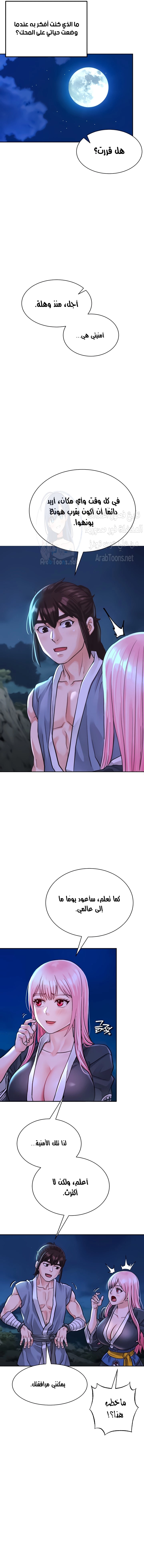 I Picked up a self-proclaimed Heavenly Demon - 5 - 6532b0229f012.webp