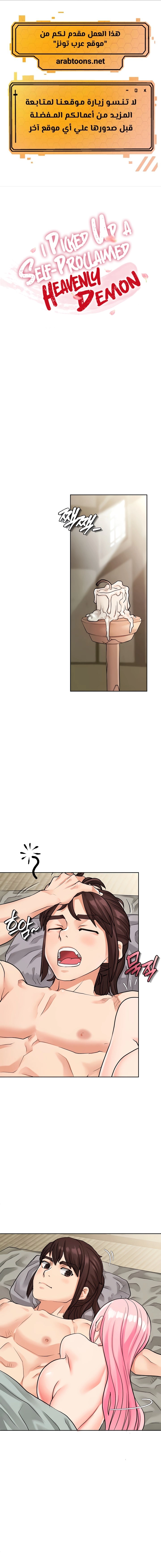 I Picked up a self-proclaimed Heavenly Demon - 7 - 6532b02f03083.webp