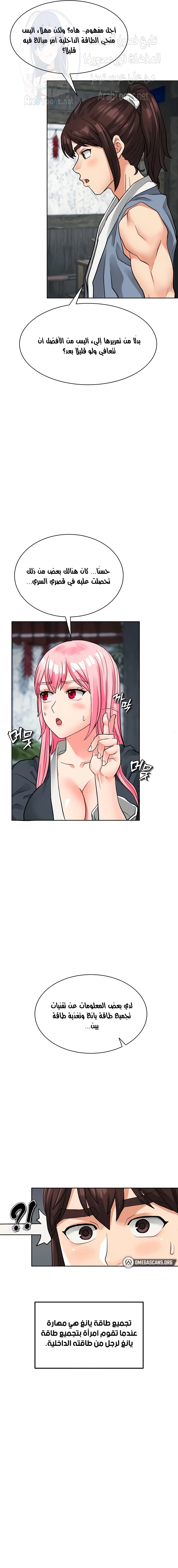 I Picked up a self-proclaimed Heavenly Demon - 7 - 6532b039841df.webp