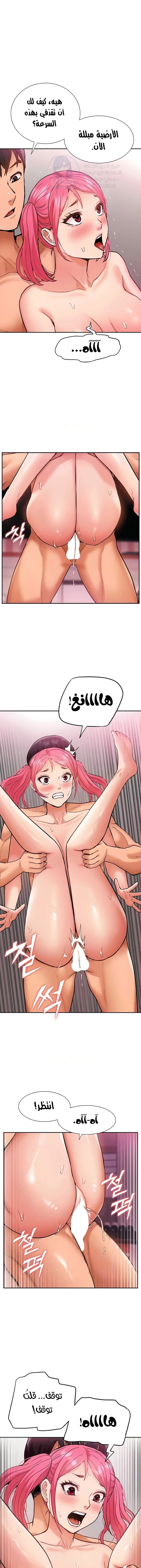 I Was the One Who Got Hypnotized but I Made an Idol Harem - 43 - 679036e462e04.webp