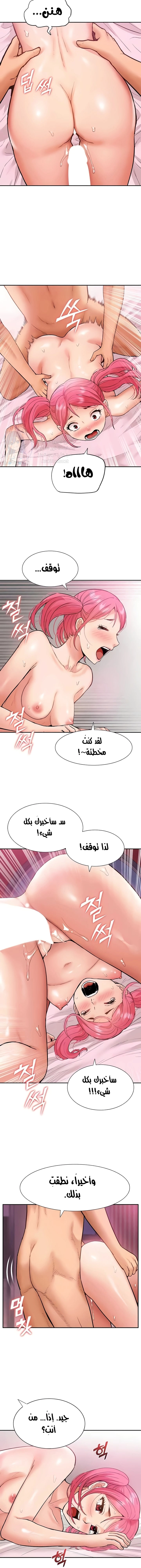 I Was the One Who Got Hypnotized but I Made an Idol Harem - 43 - 679036e71a4bb.webp