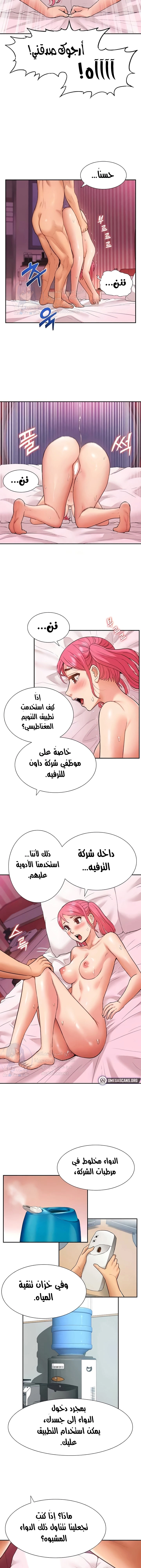I Was the One Who Got Hypnotized but I Made an Idol Harem - 43 - 679036e9c5d06.webp