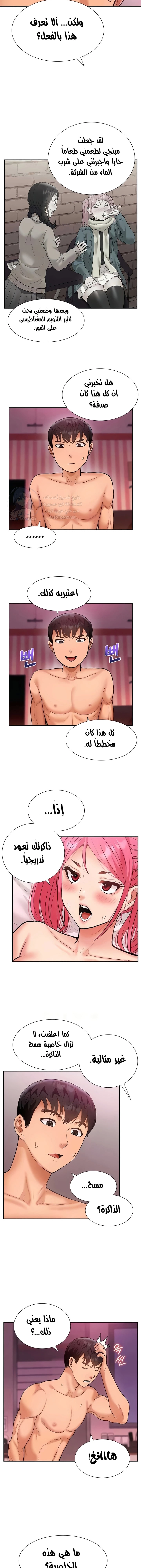 I Was the One Who Got Hypnotized but I Made an Idol Harem - 43 - 679036eb731fd.webp