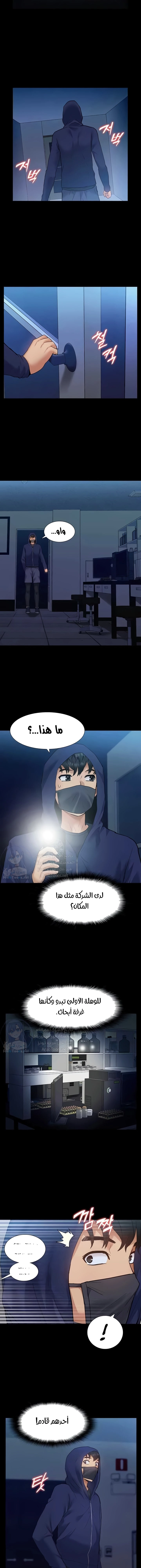 I Was the One Who Got Hypnotized but I Made an Idol Harem - 43 - 679036ede7adb.webp