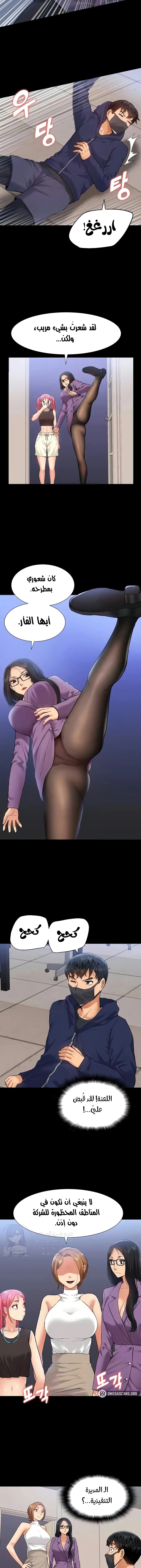 I Was the One Who Got Hypnotized but I Made an Idol Harem - 44 - 679036f20ce2d.webp