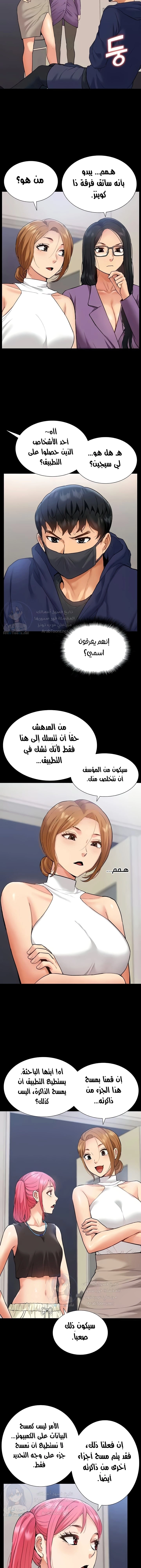 I Was the One Who Got Hypnotized but I Made an Idol Harem - 44 - 679036f2c3980.webp