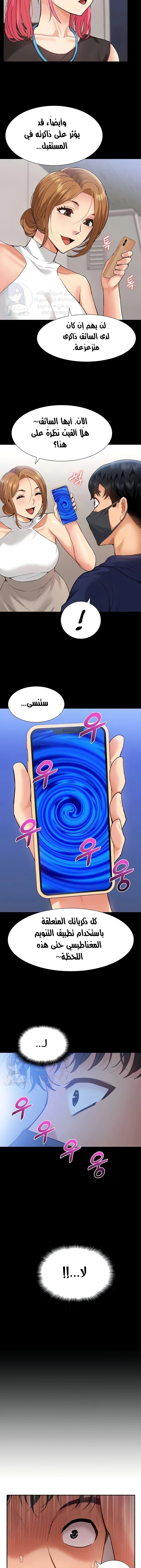 I Was the One Who Got Hypnotized but I Made an Idol Harem - 44 - 679036f39a947.webp