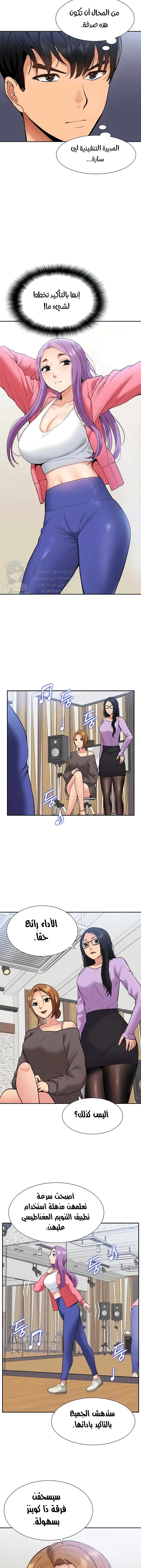 I Was the One Who Got Hypnotized but I Made an Idol Harem - 44 - 679036f8c1e21.webp