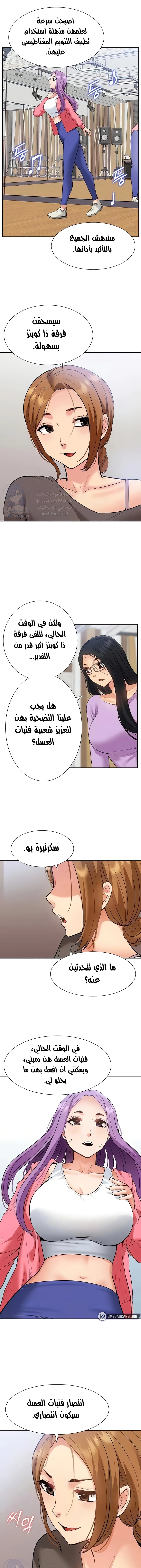 I Was the One Who Got Hypnotized but I Made an Idol Harem - 45 - 67cb0120b0c3a.webp