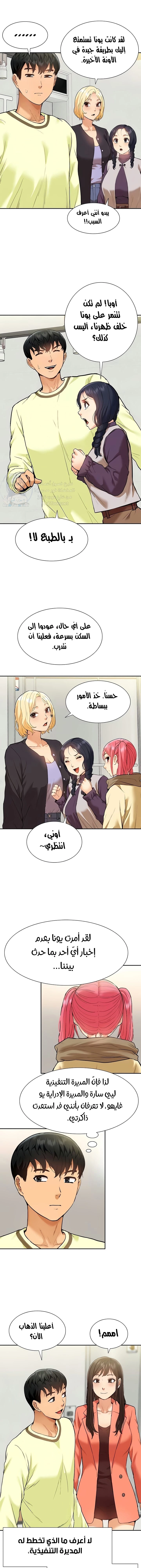I Was the One Who Got Hypnotized but I Made an Idol Harem - 45 - 67cb012264f7a.webp