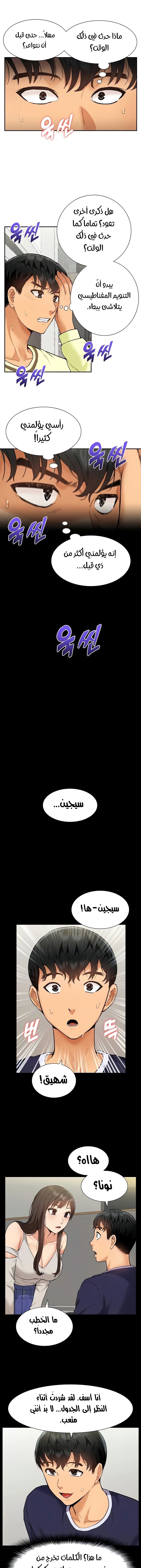 I Was the One Who Got Hypnotized but I Made an Idol Harem - 45 - 67cb0123f2c0a.webp