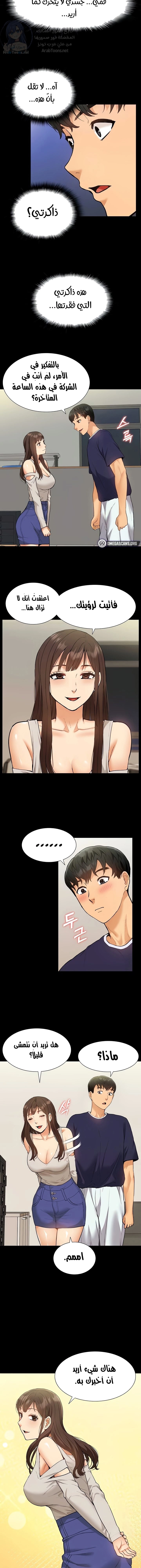 I Was the One Who Got Hypnotized but I Made an Idol Harem - 45 - 67cb0124b8fb9.webp