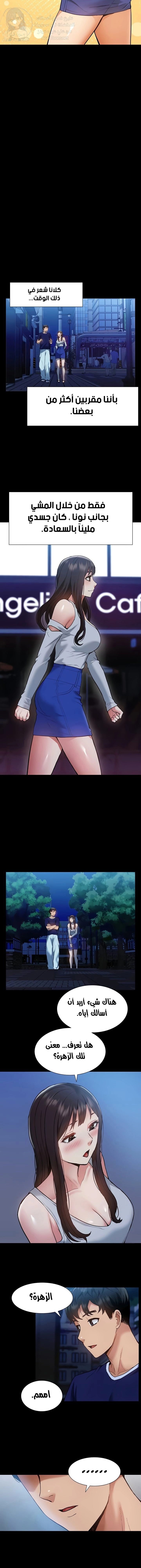 I Was the One Who Got Hypnotized but I Made an Idol Harem - 45 - 67cb01258870d.webp