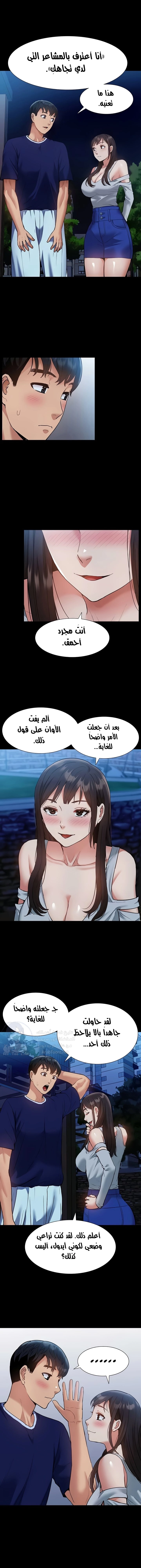 I Was the One Who Got Hypnotized but I Made an Idol Harem - 45 - 67cb012643fc7.webp