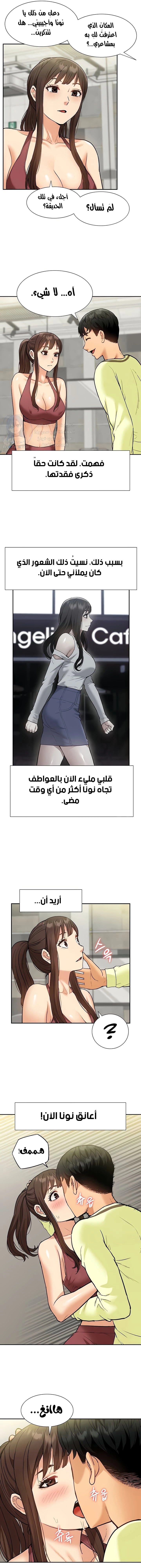 I Was the One Who Got Hypnotized but I Made an Idol Harem - 45 - 67cb0127c0d67.webp