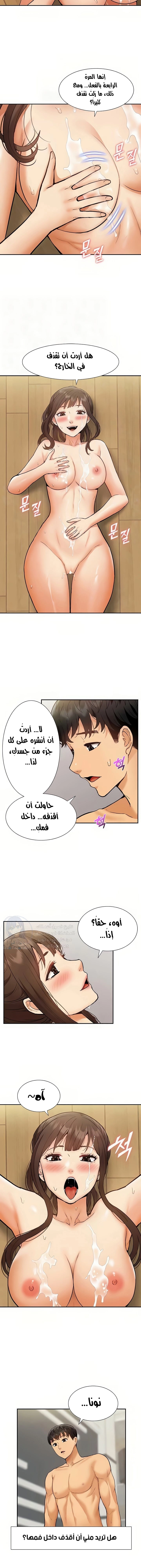I Was the One Who Got Hypnotized but I Made an Idol Harem - 46 - 67cb012d9eea5.webp
