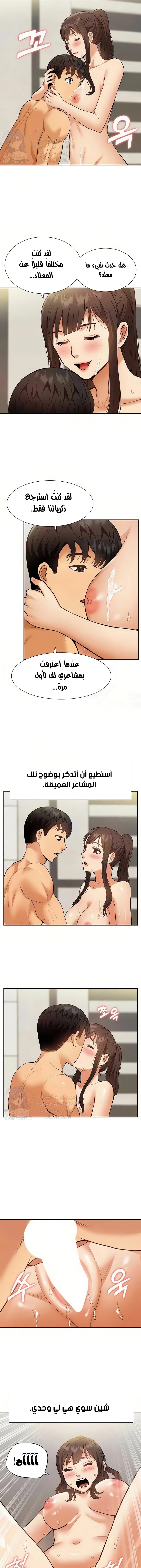 I Was the One Who Got Hypnotized but I Made an Idol Harem - 46 - 67cb01301a7dc.webp