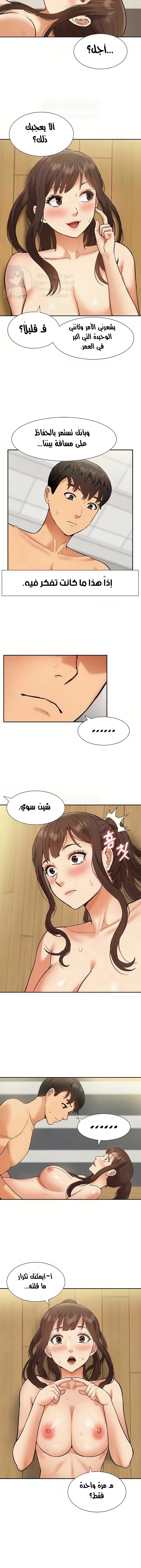I Was the One Who Got Hypnotized but I Made an Idol Harem - 46 - 67cb0132a1f2c.webp