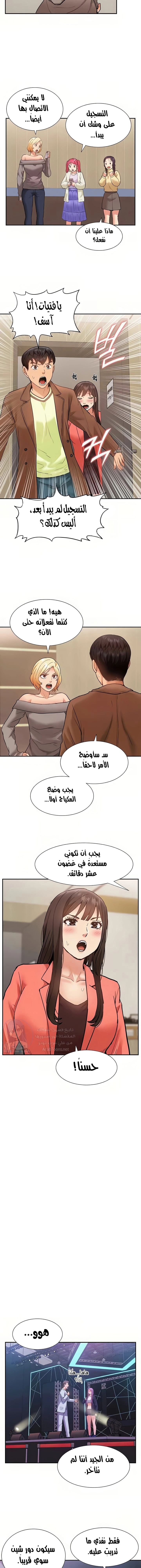 I Was the One Who Got Hypnotized but I Made an Idol Harem - 46 - 67cb013538c87.webp