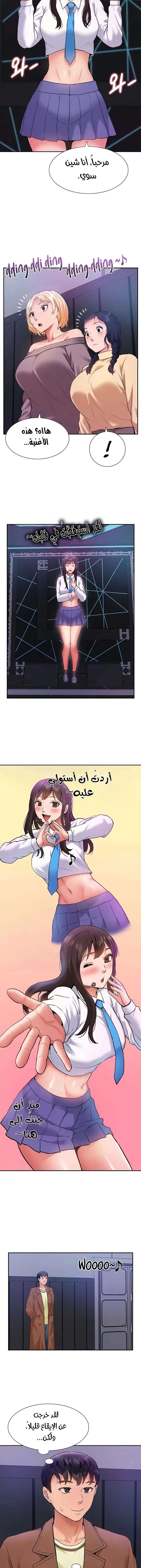 I Was the One Who Got Hypnotized but I Made an Idol Harem - 47 - 67e0567ad977e.webp