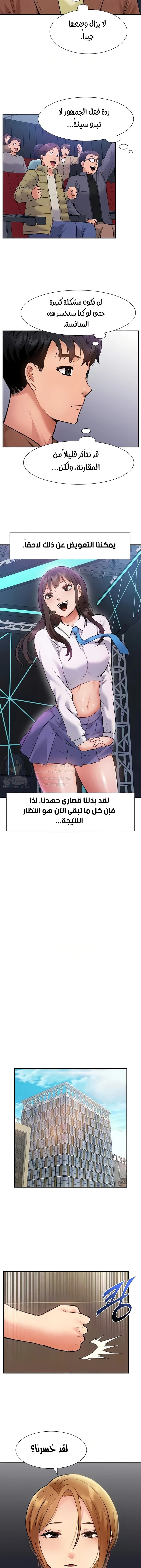 I Was the One Who Got Hypnotized but I Made an Idol Harem - 47 - 67e0567b92210.webp