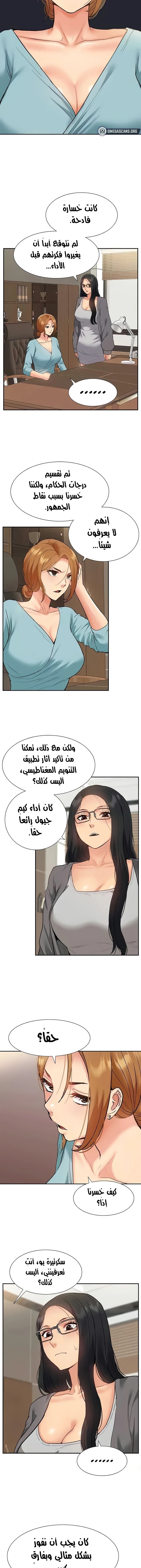 I Was the One Who Got Hypnotized but I Made an Idol Harem - 47 - 67e0567c57364.webp