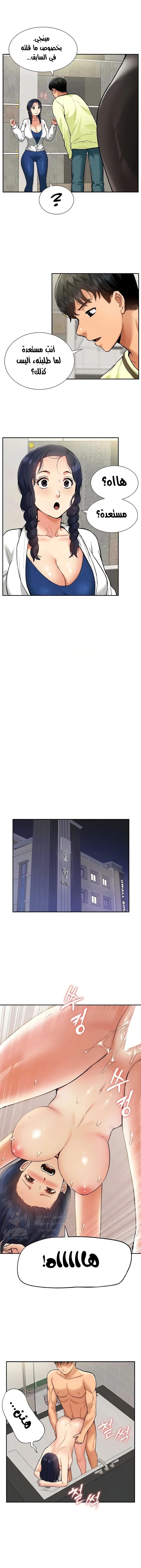 I Was the One Who Got Hypnotized but I Made an Idol Harem - 47 - 67e0568085ce8.webp