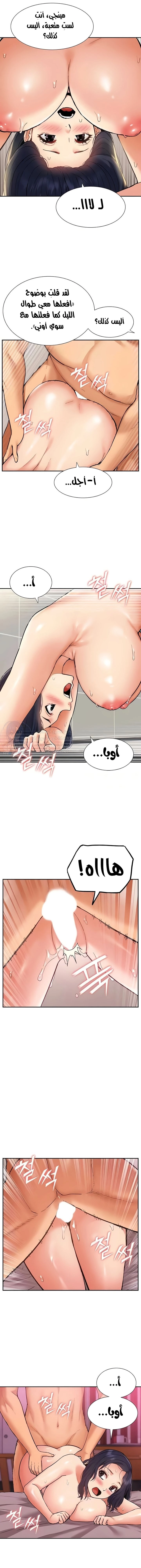 I Was the One Who Got Hypnotized but I Made an Idol Harem - 47 - 67e0568161fa2.webp